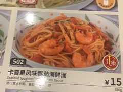 -萨莉亚意式餐厅(苏州食百家店)
