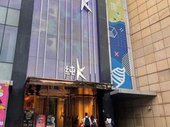 -纯K(打浦桥店)