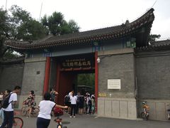 景点&nbsp;宋庆龄同志故居-什刹海-后海