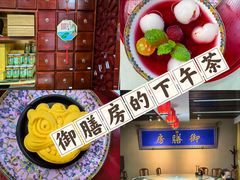 -中卫御苑福膳·养生局(圆明园店)