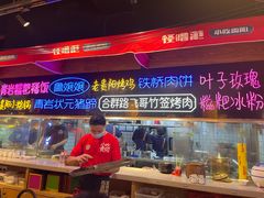 -怪噜范·老贵阳街头名小吃(汇金星力城店)