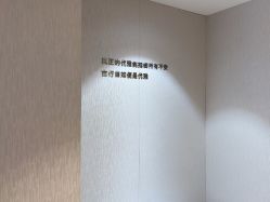 -北京漾格医疗美容医院