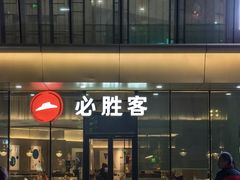 -必胜客(东西湖万达店)