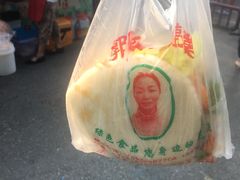 -郭阿姨月亮馍