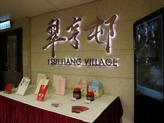 -翠亨村(铜锣湾店)