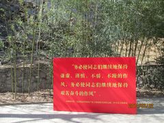-双清别墅