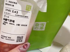 -奈雪的茶(金地广场店)