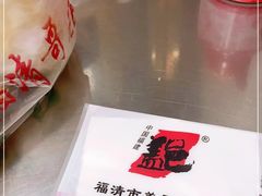 -盖邑扁食店