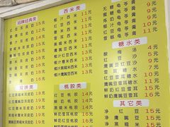 -老周记顺德双皮奶