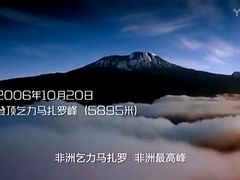 景点-乞力马扎罗山