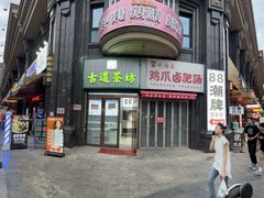 -万达广场(大明宫店)