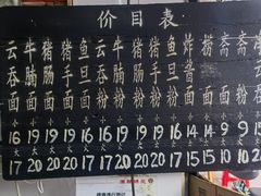 -海幢瑞芳饮食店