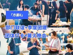 -沉浸北京·团建旅行·密室剧本杀·年会会议轰趴拓展