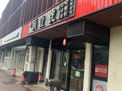 -头壹号  羊汤·饸饹面·大油条(西二旗店)