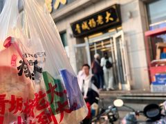 -杨老大焙子月饼干货(宽巷子民族美食街店)