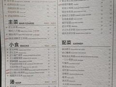 菜单-KCOOKING概念韩餐(世茂52+店)
