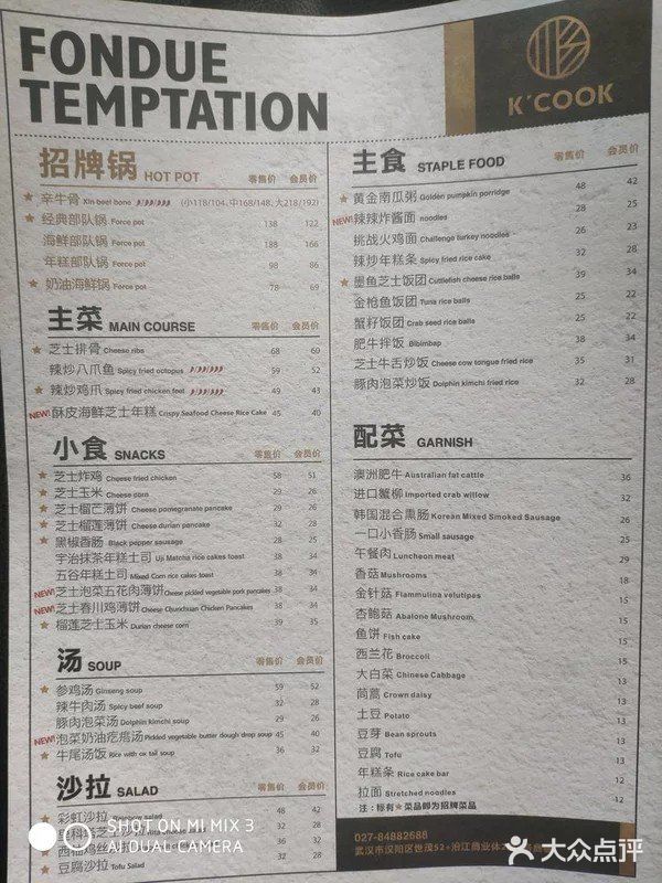 KCOOKING概念韩餐(世茂52+店)菜单图片