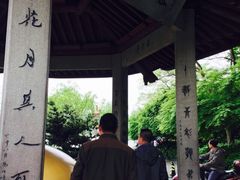 iphone_upload_pic-杭州西湖风景名胜区-钱塘苏小小之墓