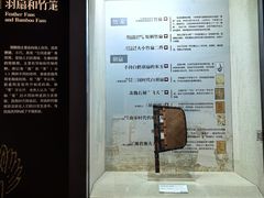 -中国扇博物馆