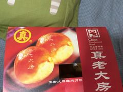 -真老大房(南京东路店)