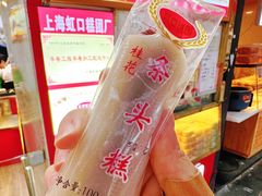 -上海虹口糕团食品厂(东方路店)