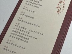 -荣府宴(南阳路店)