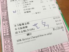 账单-鼎泰丰(南西店)