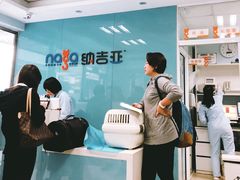 -纳吉亚猫专科动物诊疗中心(蒋宅口分院)