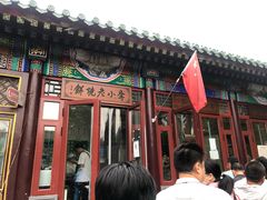 -李小老烧饼(常营民族家园店)