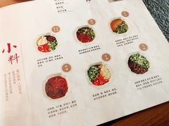 调料教程-湊湊火锅·茶憩(东城万达店)