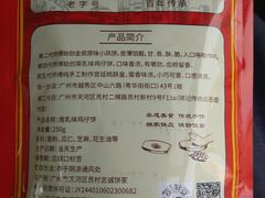 -诚志饼家·小凤饼非遗传承(中山六路店)