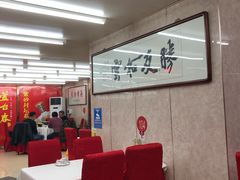 大堂-渔民船说·北塘海鲜·天津菜·海肠捞饭(北塘古镇店)