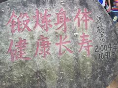 -火炉山森林公园
