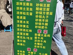 -同来顺烧烤餐厅(哈尔滨道店)