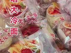 -西塔大冷面(市府大路店)