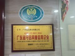-泓达名表黄金奢侈品回收
