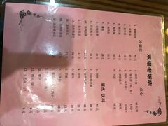 菜单-双塔老饭店