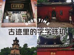 -七曲山风景区