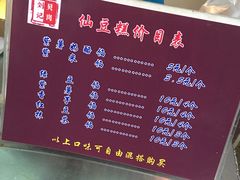 菜单-刘记仙豆糕(贝岗店)