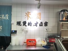 -米国现煲煲仔饭(塔子湖店)