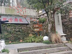 -十里琅珰