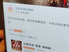 -山西会馆·晋菜·晋商宴·牌匾博物馆(胜利东街店)