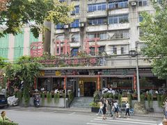 -香味轩(北海路店)