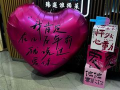 -淮扬府·游园京梦(北京SKP店)