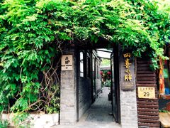 门面-四喜小胖·北京涮肉(五道营店)