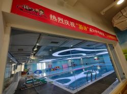 -纯一宝贝儿童游泳中心(生态大街店)