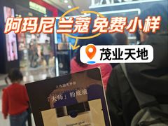-太原茂业天地购物中心