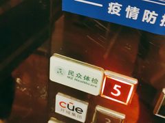 -重庆民众体检中心(奥体分院)