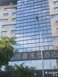 -永泰福朋喜来登酒店-宴会厅