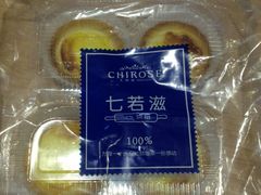流心芝士挞-七若滋动物奶油生日蛋糕(北苑店)